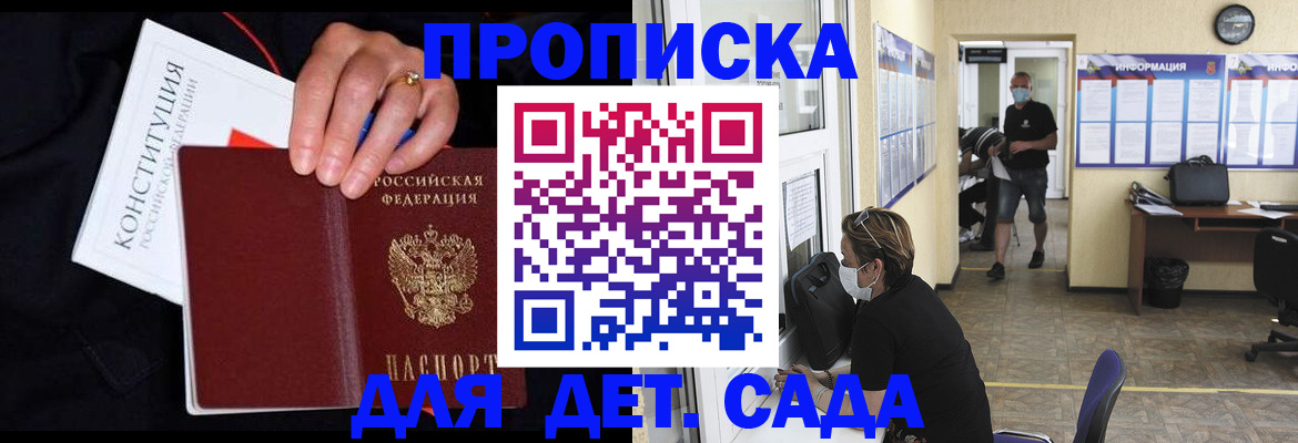 временная регистрация 2025 в Хвалынске